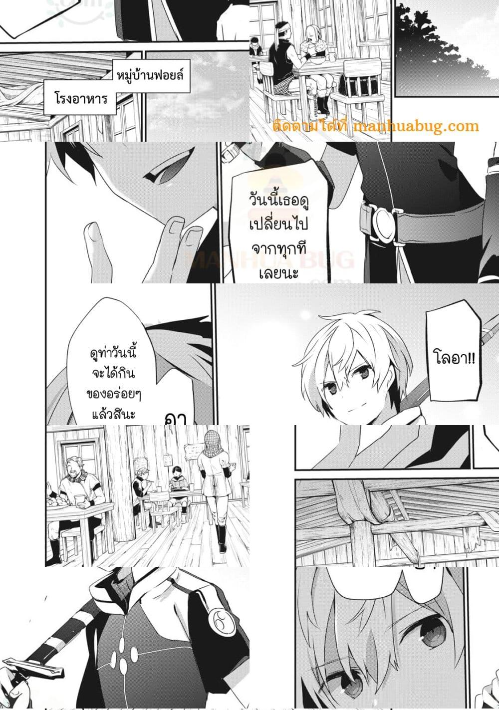 Teihen Boukensha da kedo Mahou wo Kiwamete Miru Koto ni Shita แปลไทย