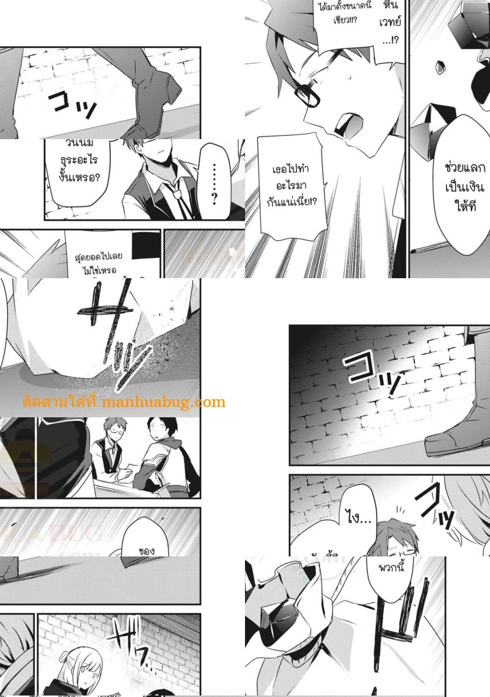Teihen Boukensha da kedo Mahou wo Kiwamete Miru Koto ni Shita แปลไทย