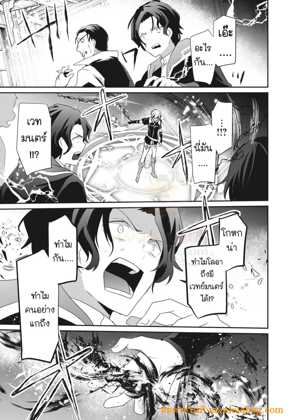 Teihen Boukensha da kedo Mahou wo Kiwamete Miru Koto ni Shita แปลไทย