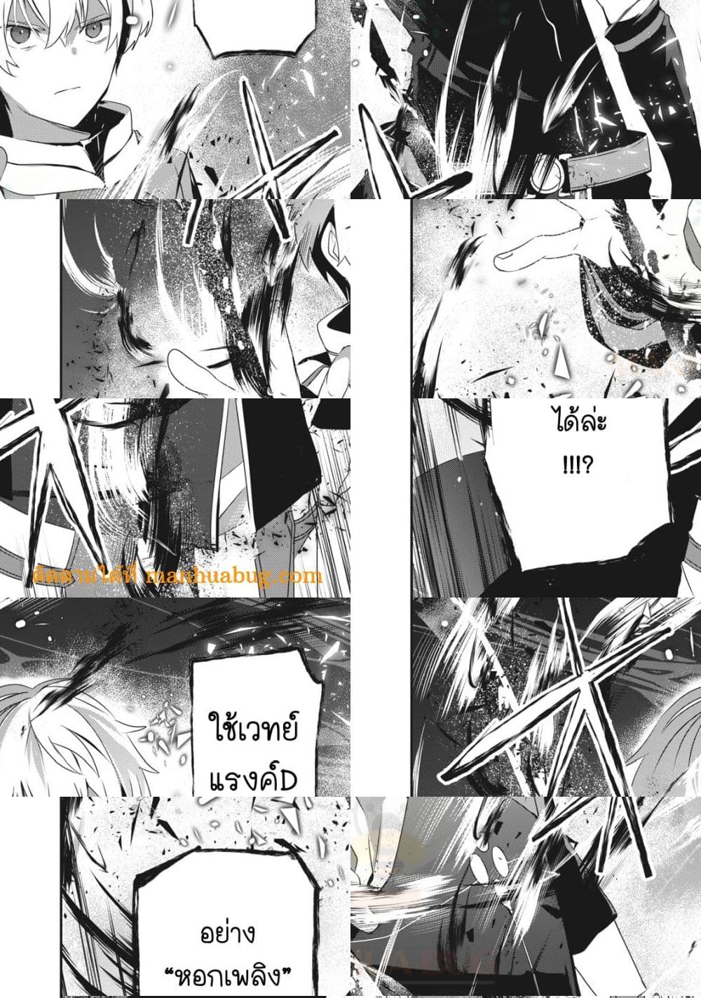 Teihen Boukensha da kedo Mahou wo Kiwamete Miru Koto ni Shita แปลไทย