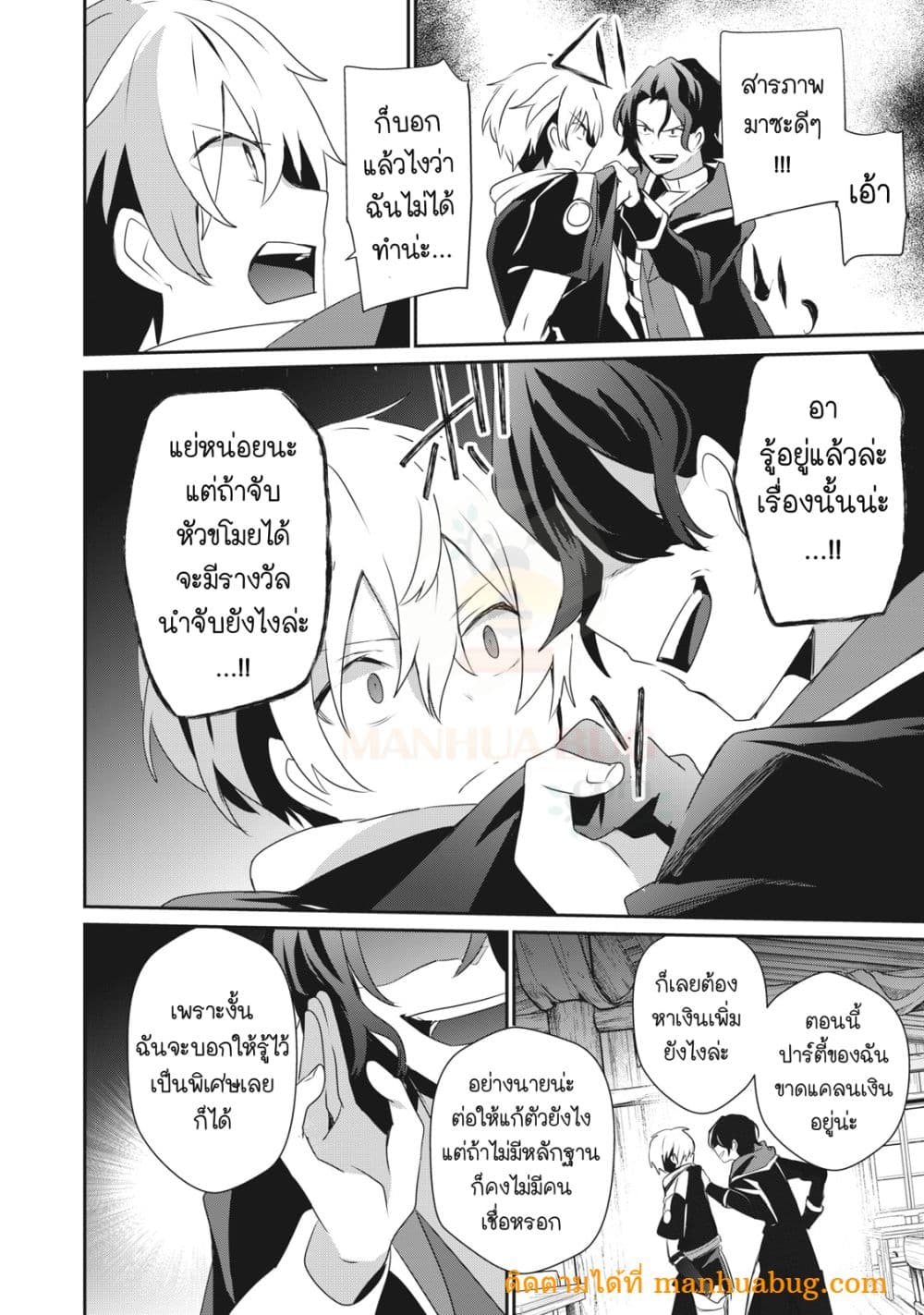 Teihen Boukensha da kedo Mahou wo Kiwamete Miru Koto ni Shita แปลไทย