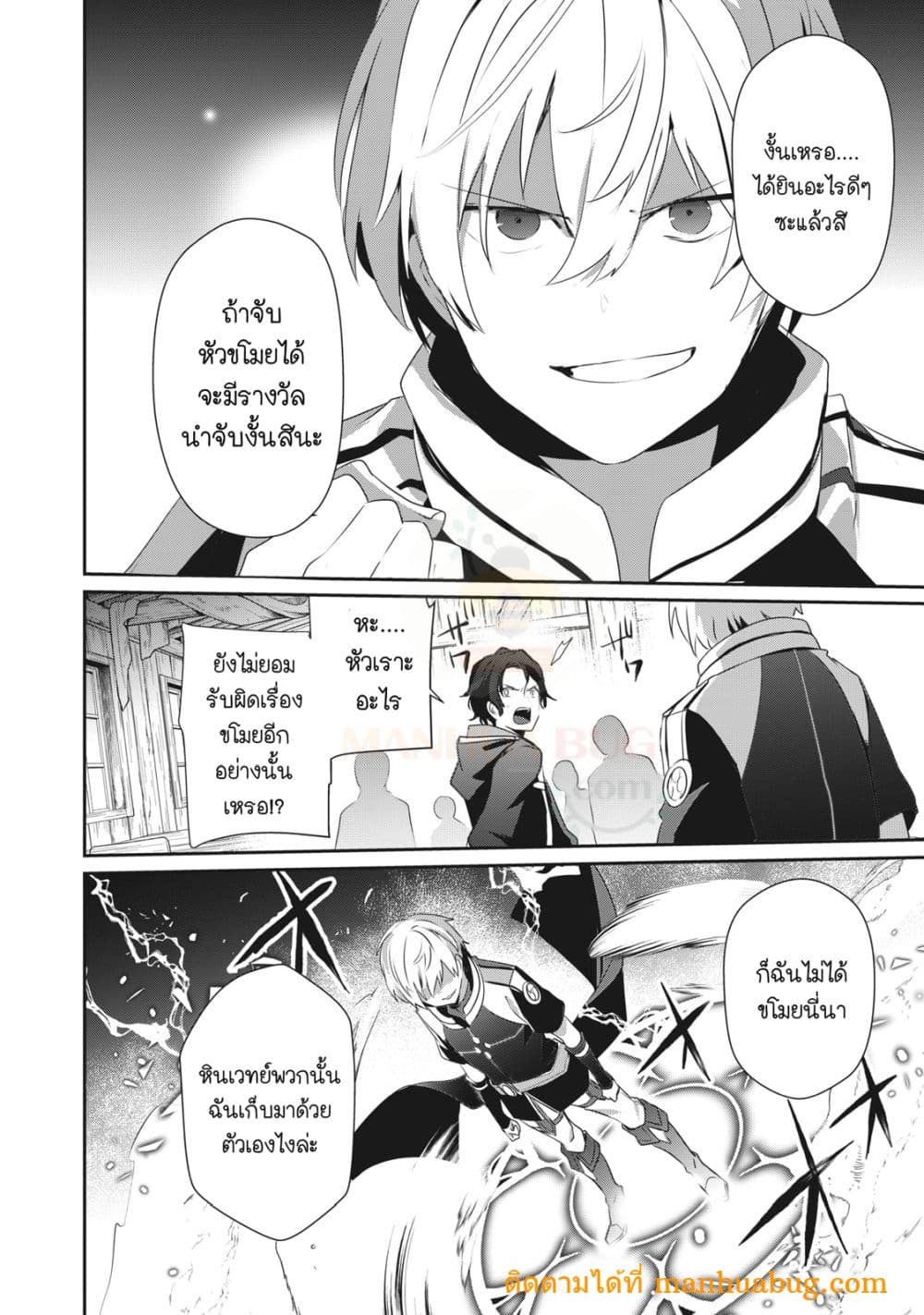 Teihen Boukensha da kedo Mahou wo Kiwamete Miru Koto ni Shita แปลไทย