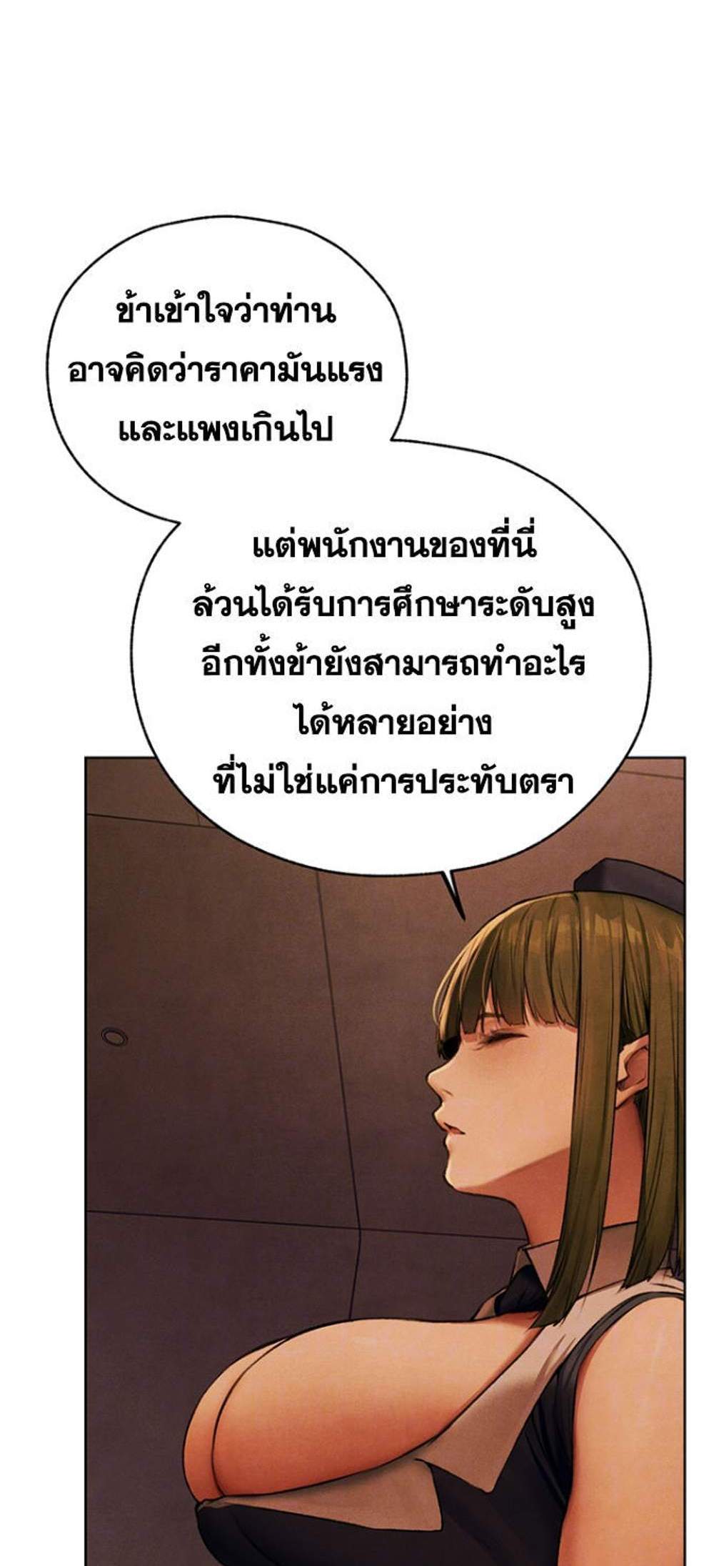 MILF Hunting In Another World แปลไทย