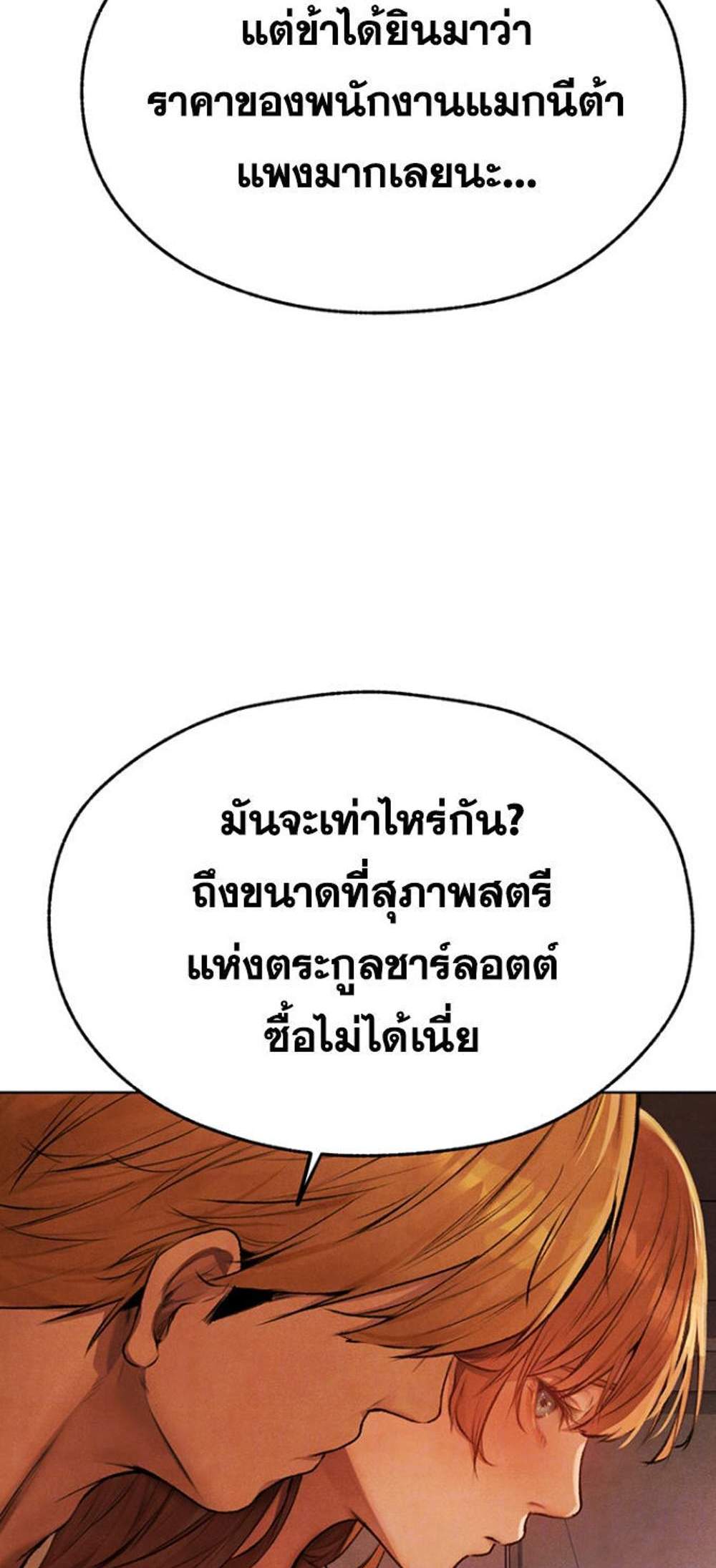 MILF Hunting In Another World แปลไทย