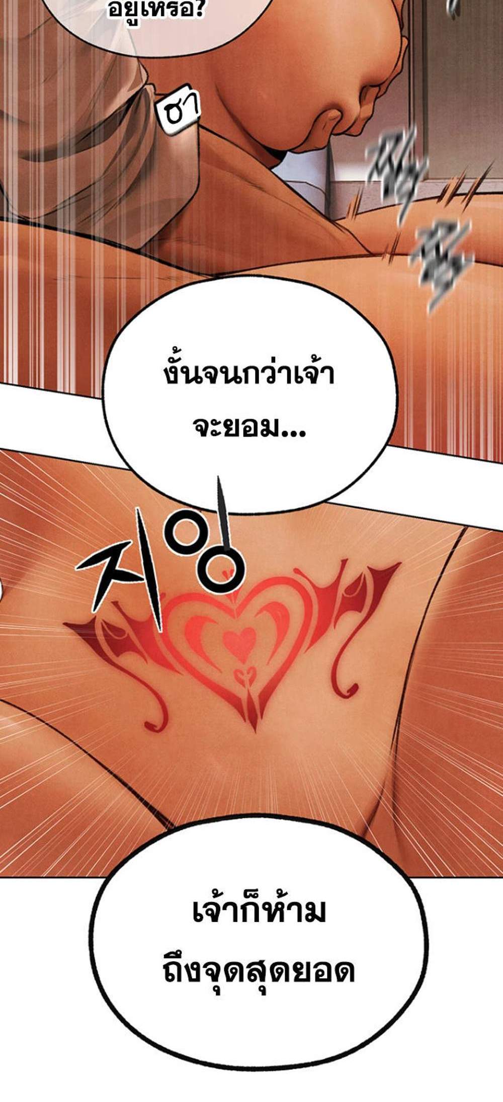 MILF Hunting In Another World แปลไทย