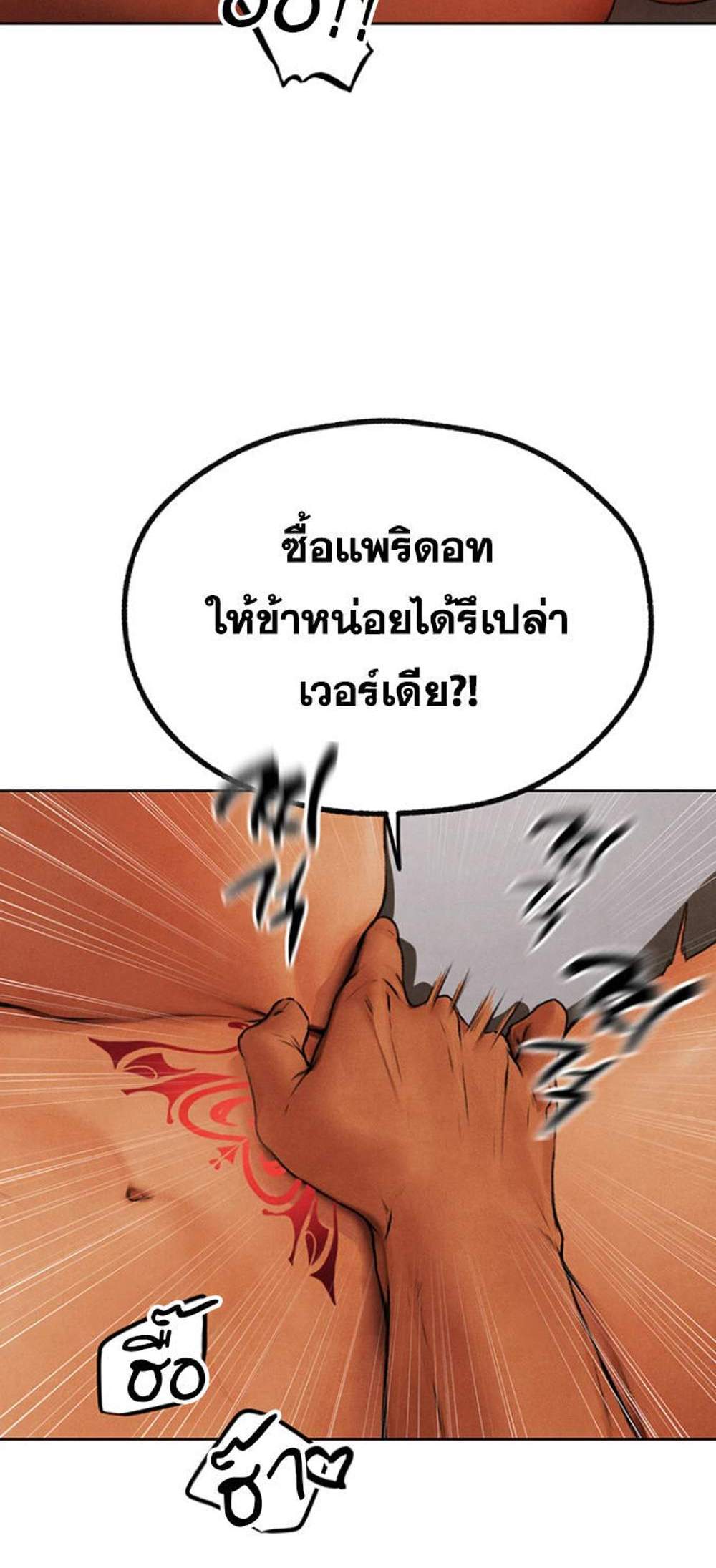 MILF Hunting In Another World แปลไทย