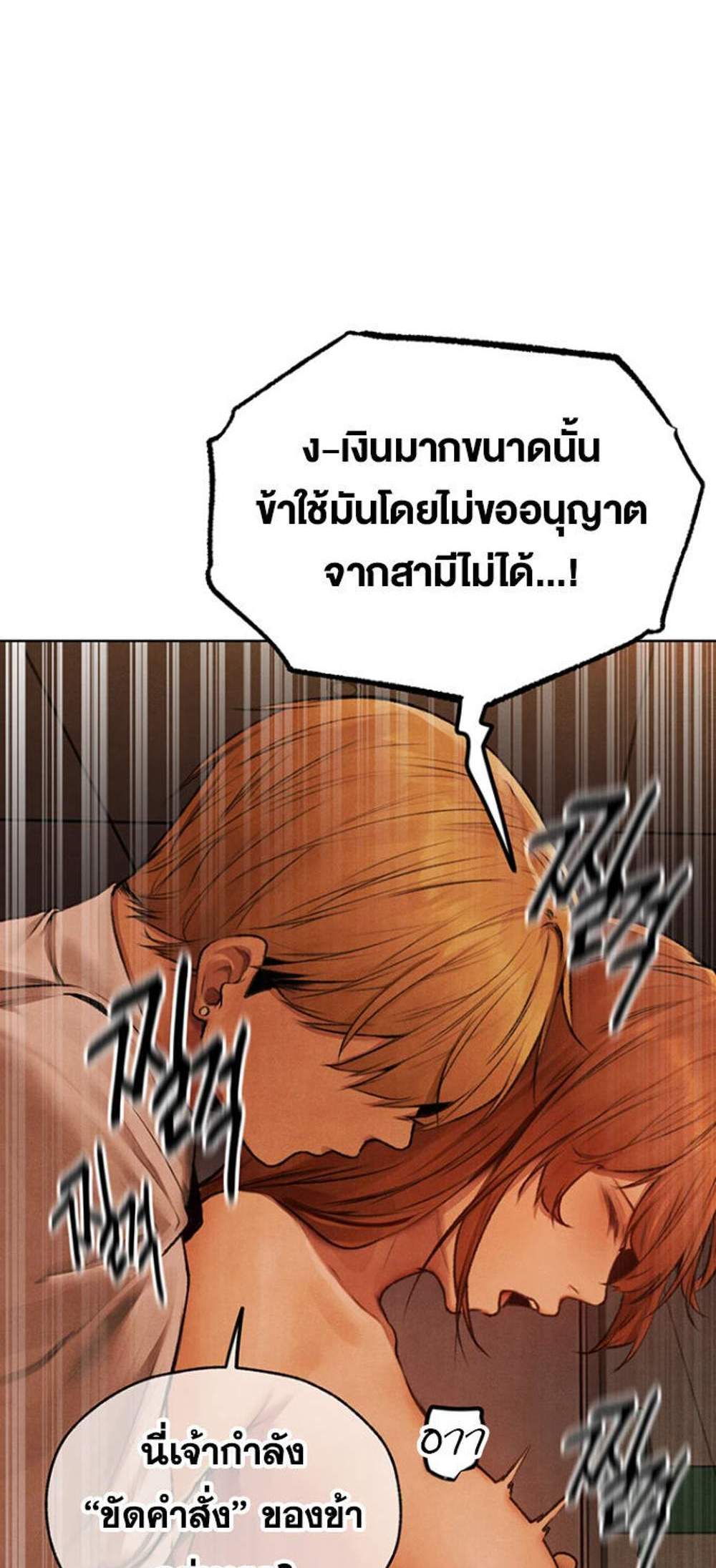 MILF Hunting In Another World แปลไทย