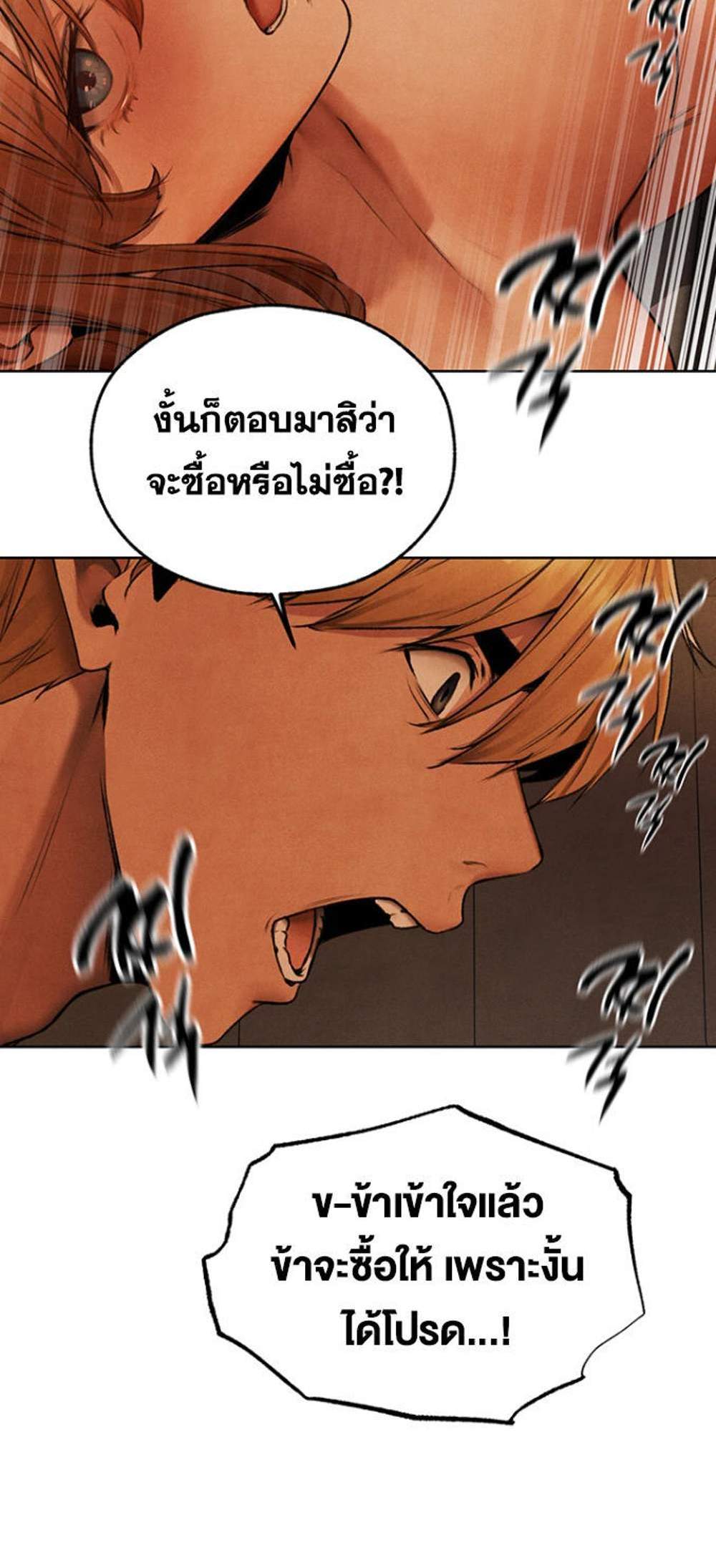 MILF Hunting In Another World แปลไทย