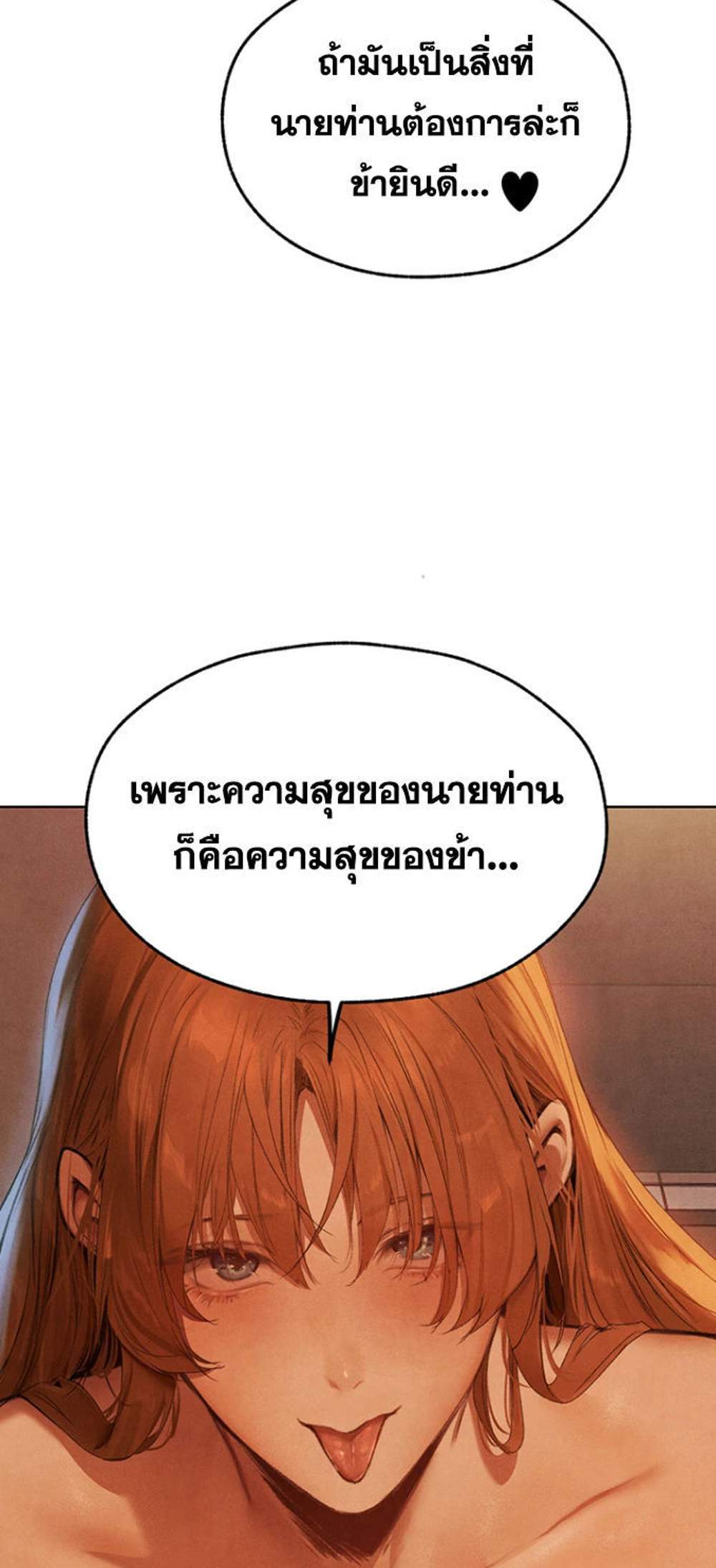 MILF Hunting In Another World แปลไทย