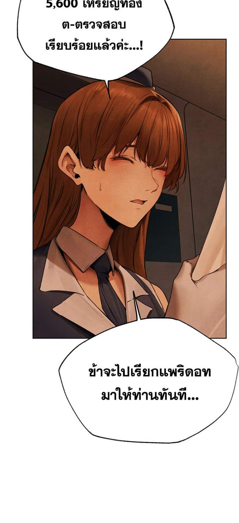 MILF Hunting In Another World แปลไทย