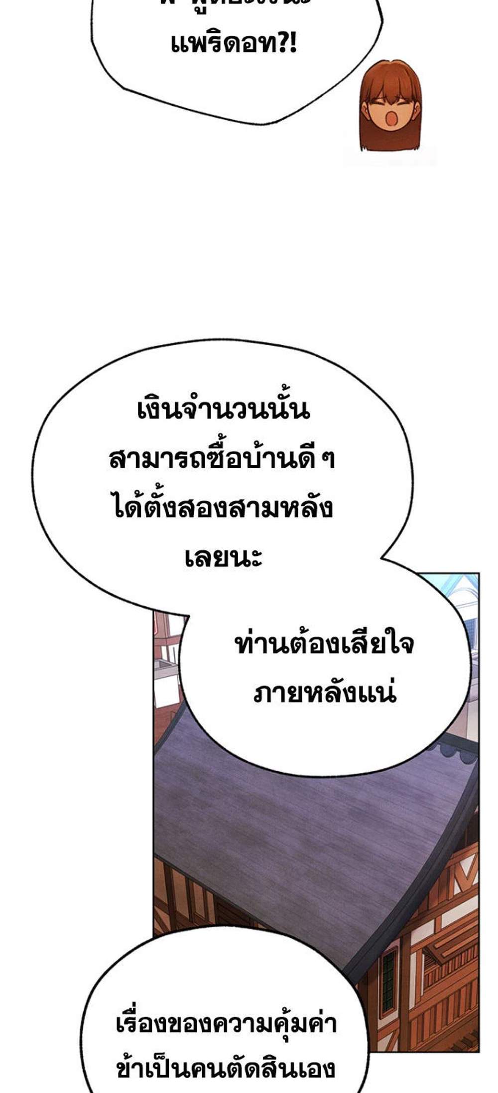 MILF Hunting In Another World แปลไทย