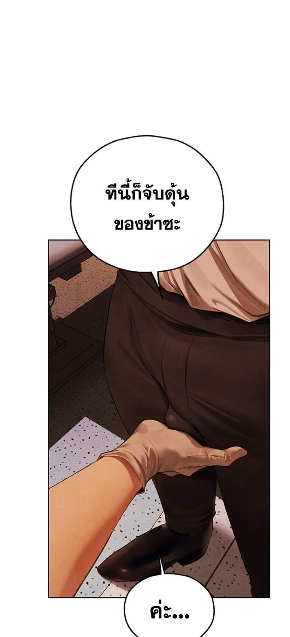 MILF Hunting In Another World แปลไทย