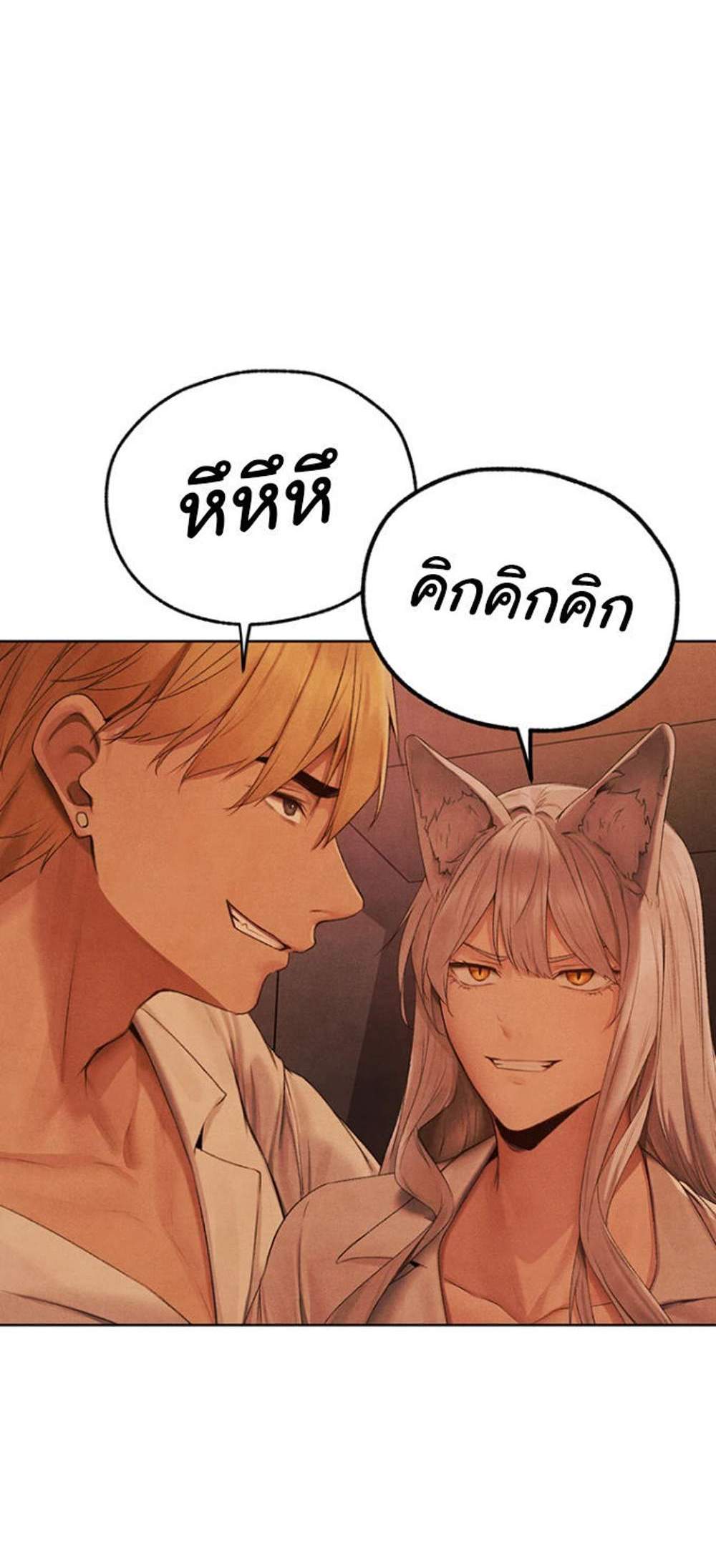 MILF Hunting In Another World แปลไทย