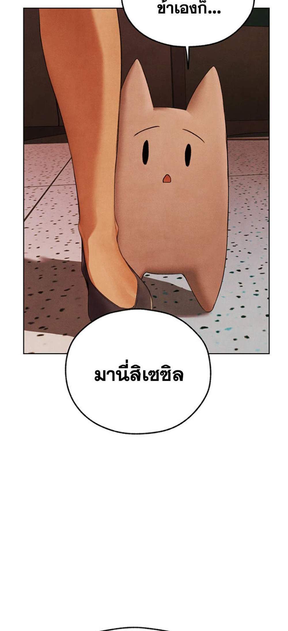 MILF Hunting In Another World แปลไทย