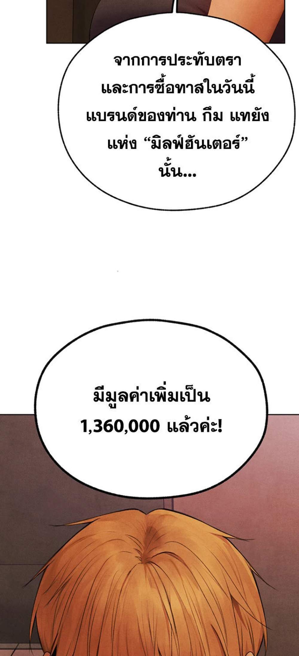 MILF Hunting In Another World แปลไทย