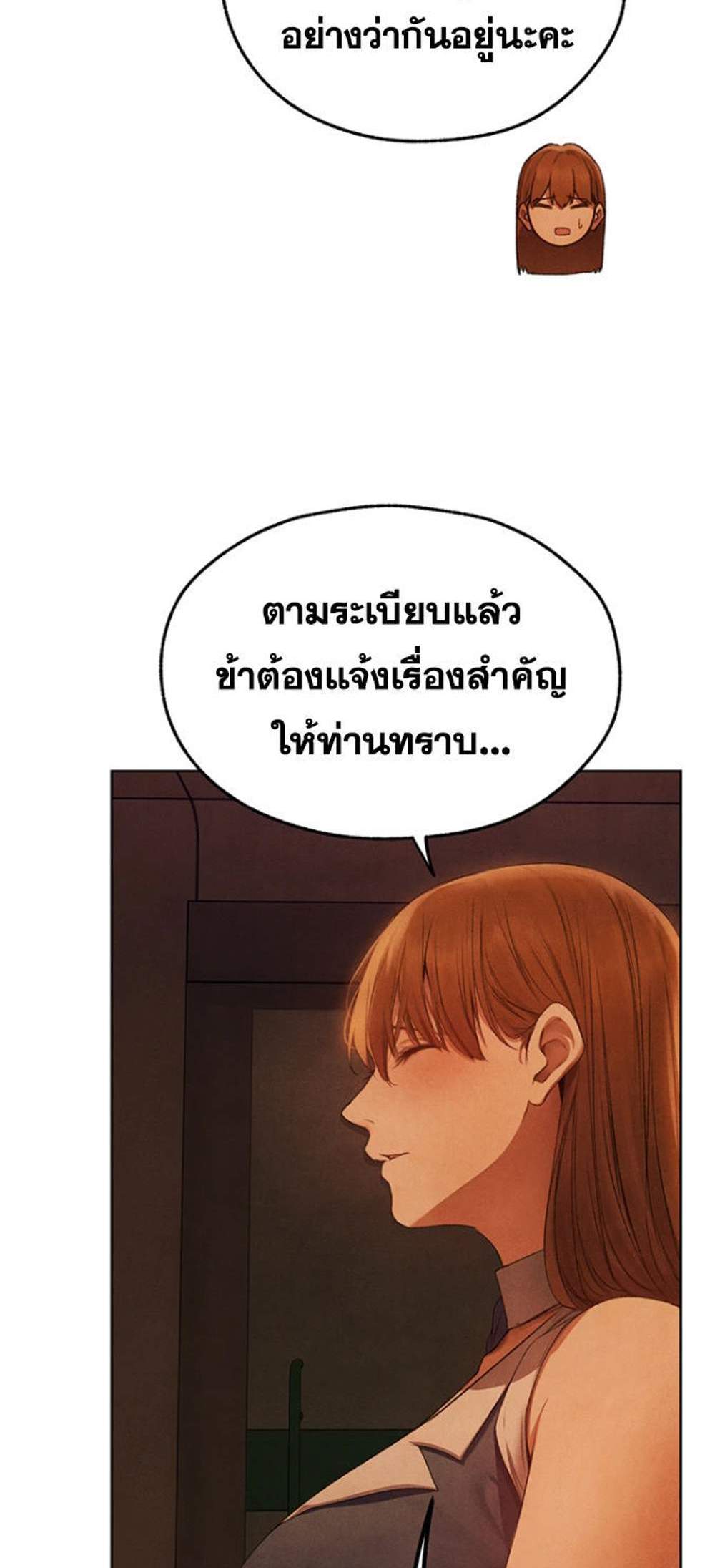 MILF Hunting In Another World แปลไทย