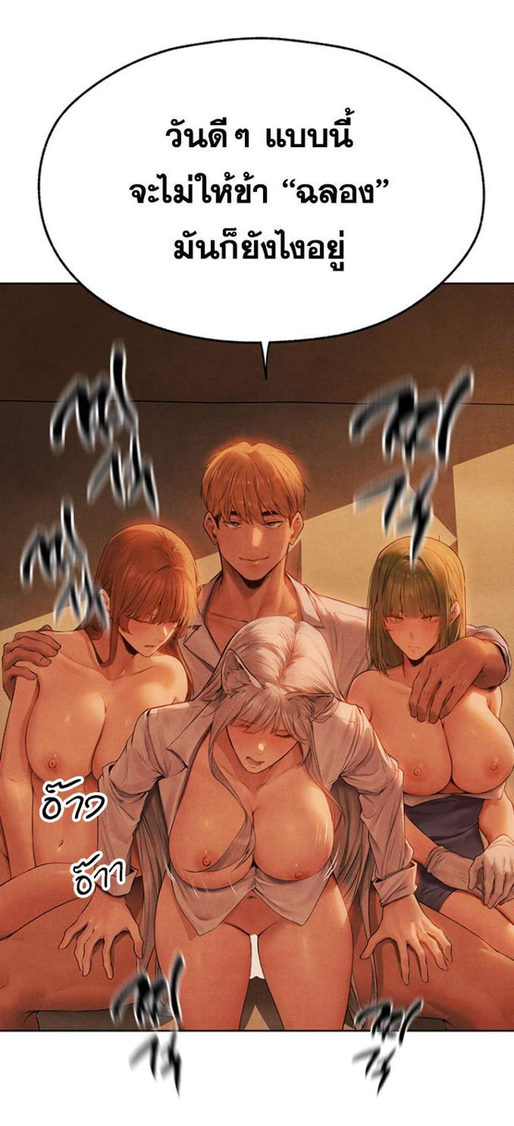 MILF Hunting In Another World แปลไทย