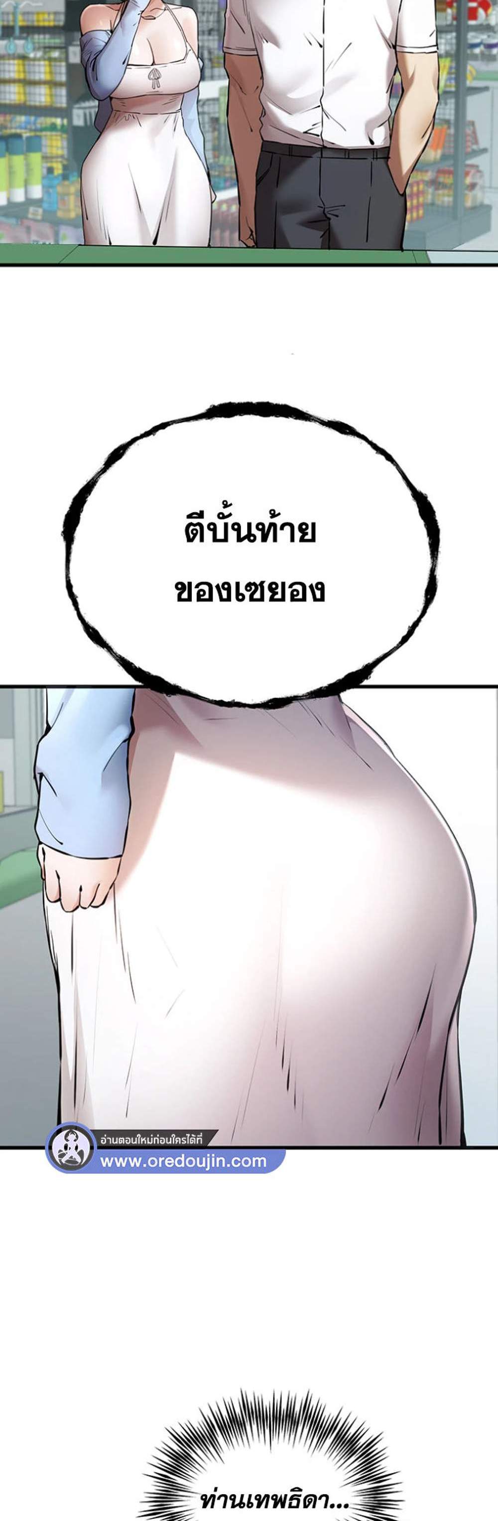 I Have To Sleep With A Stranger แปลไทย