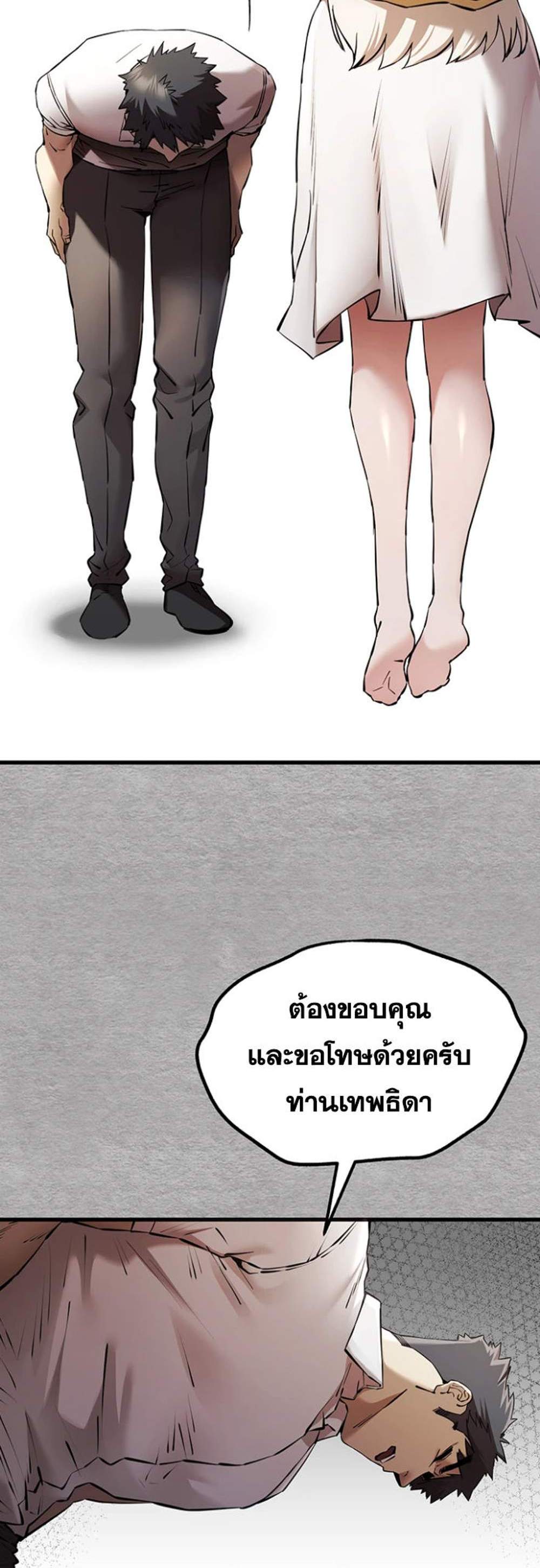 I Have To Sleep With A Stranger แปลไทย