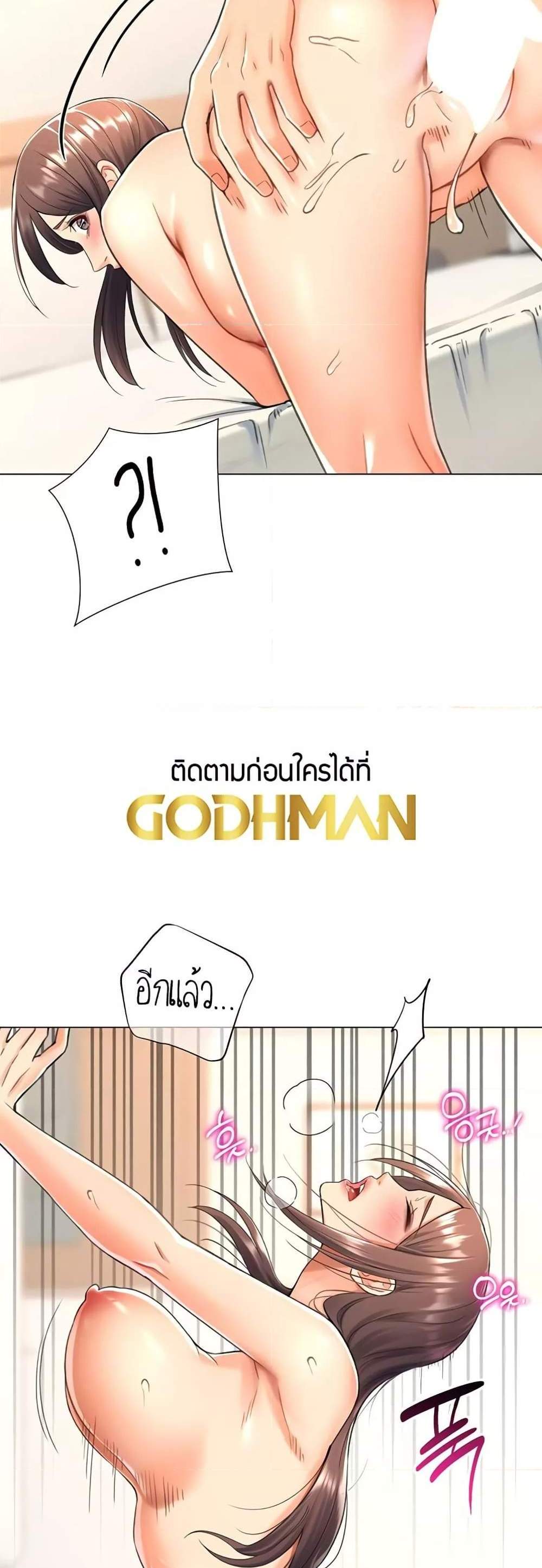 Love Gacha แปลไทย