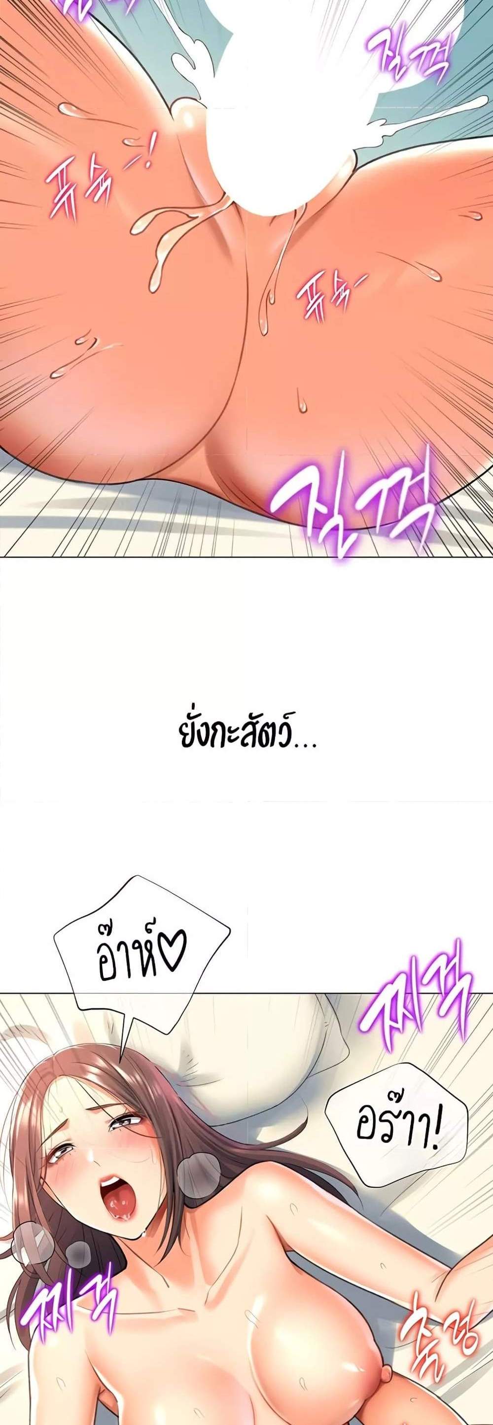 Love Gacha แปลไทย