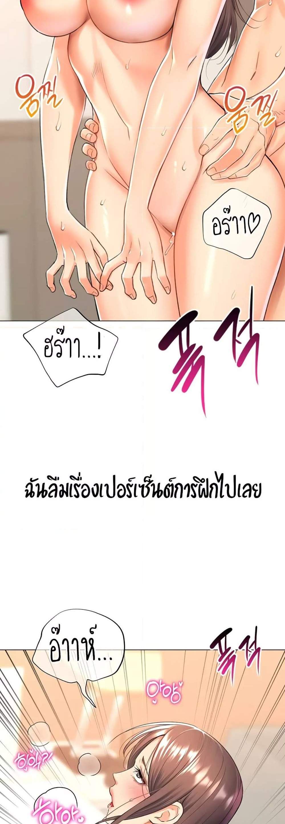 Love Gacha แปลไทย