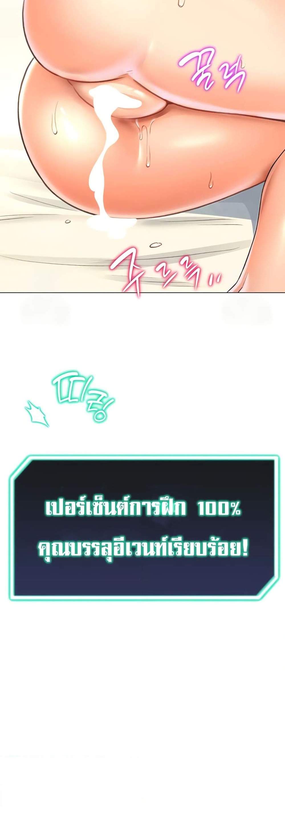 Love Gacha แปลไทย