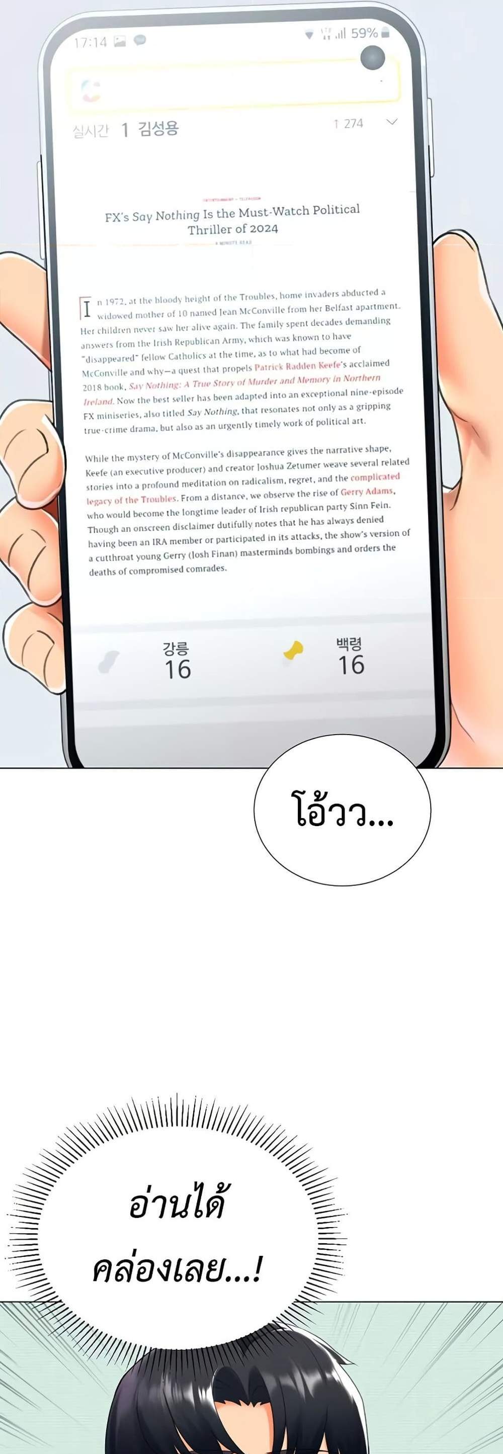 Love Gacha แปลไทย