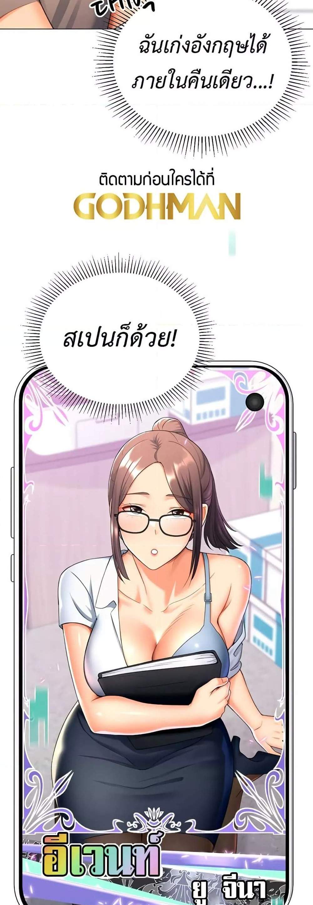 Love Gacha แปลไทย