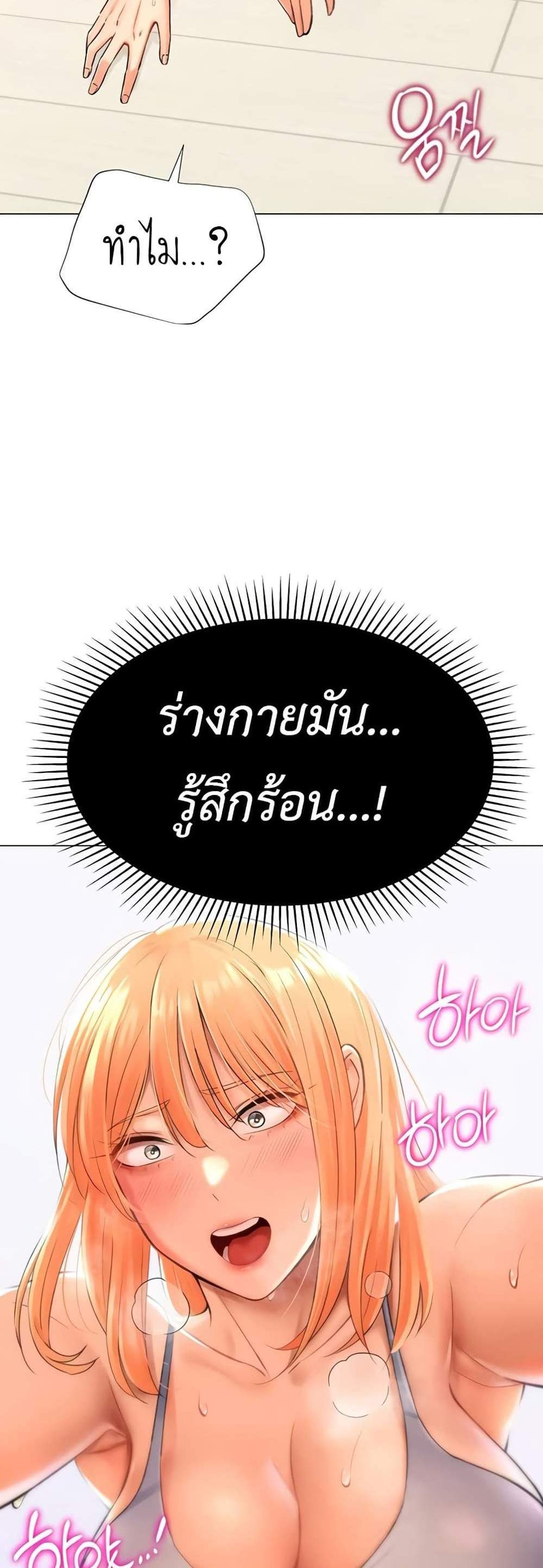 Love Gacha แปลไทย