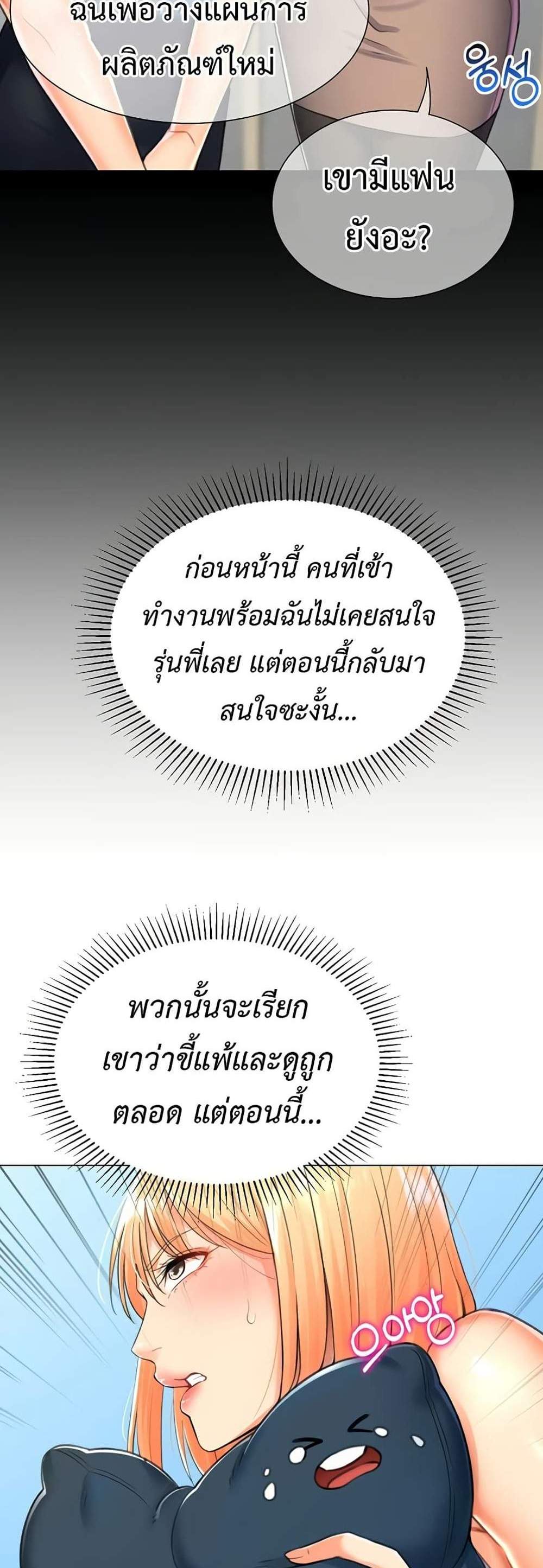 Love Gacha แปลไทย