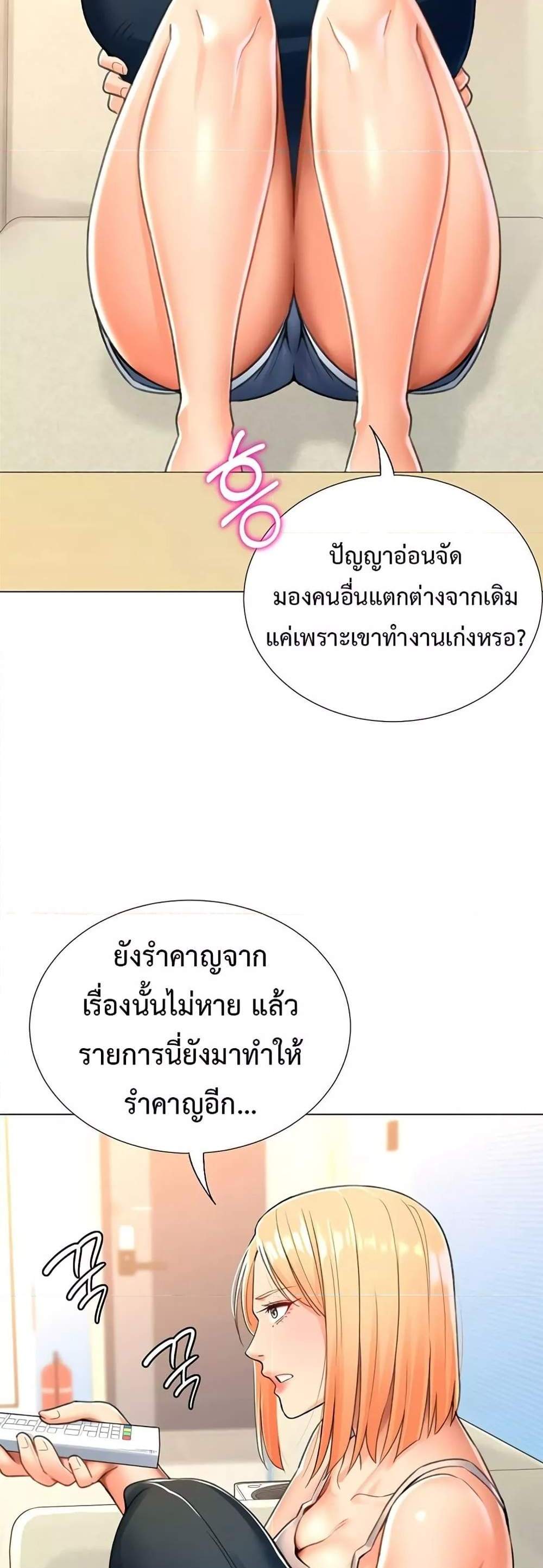 Love Gacha แปลไทย