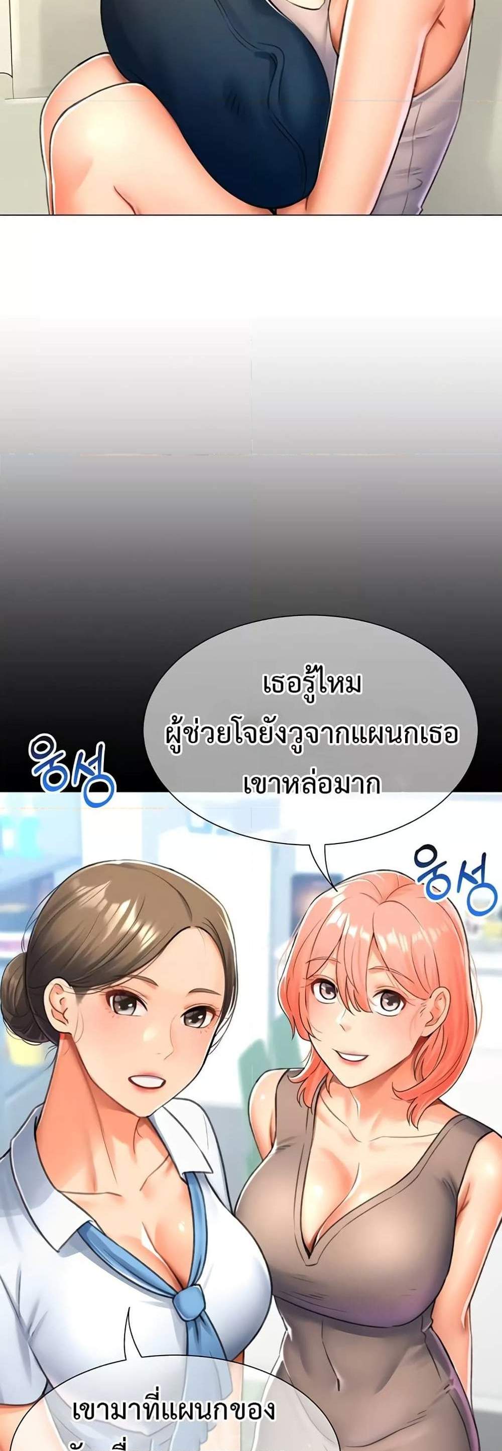 Love Gacha แปลไทย