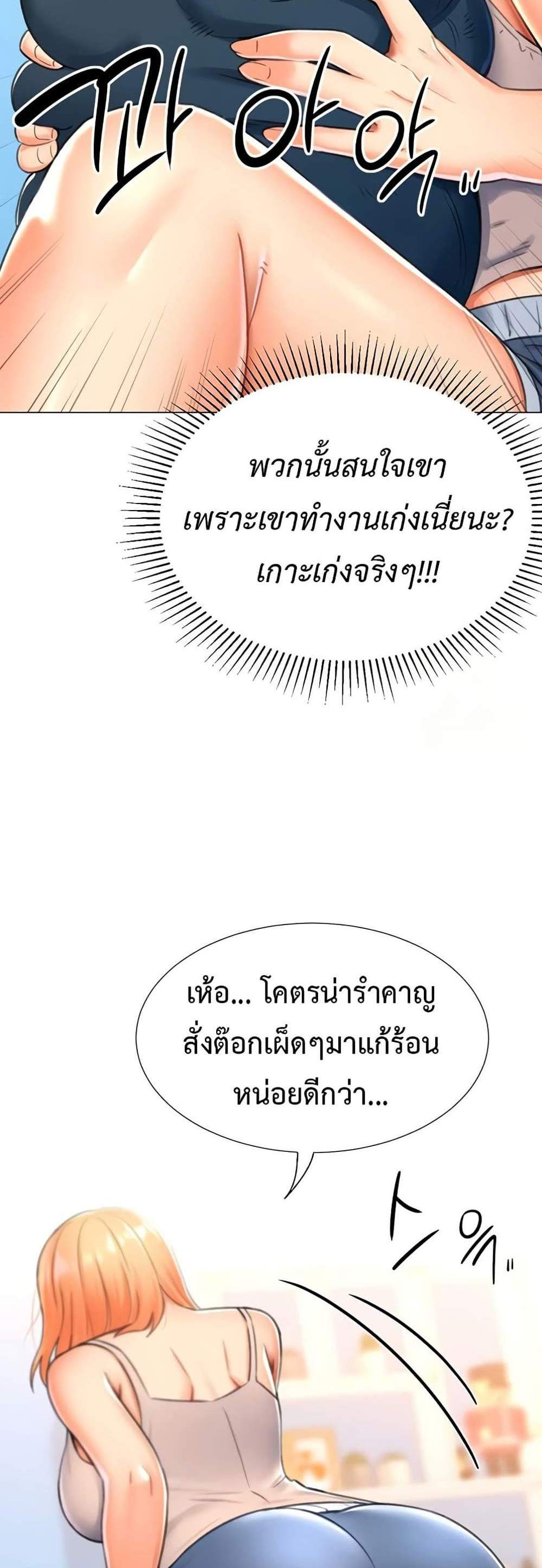 Love Gacha แปลไทย