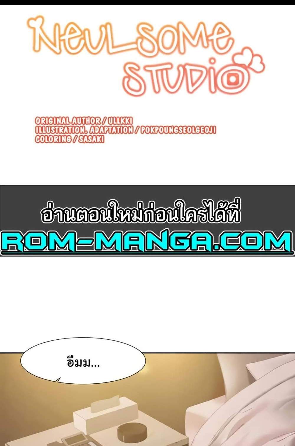 Neulsome Studio แปลไทย