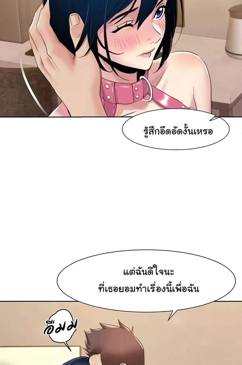 Neulsome Studio แปลไทย