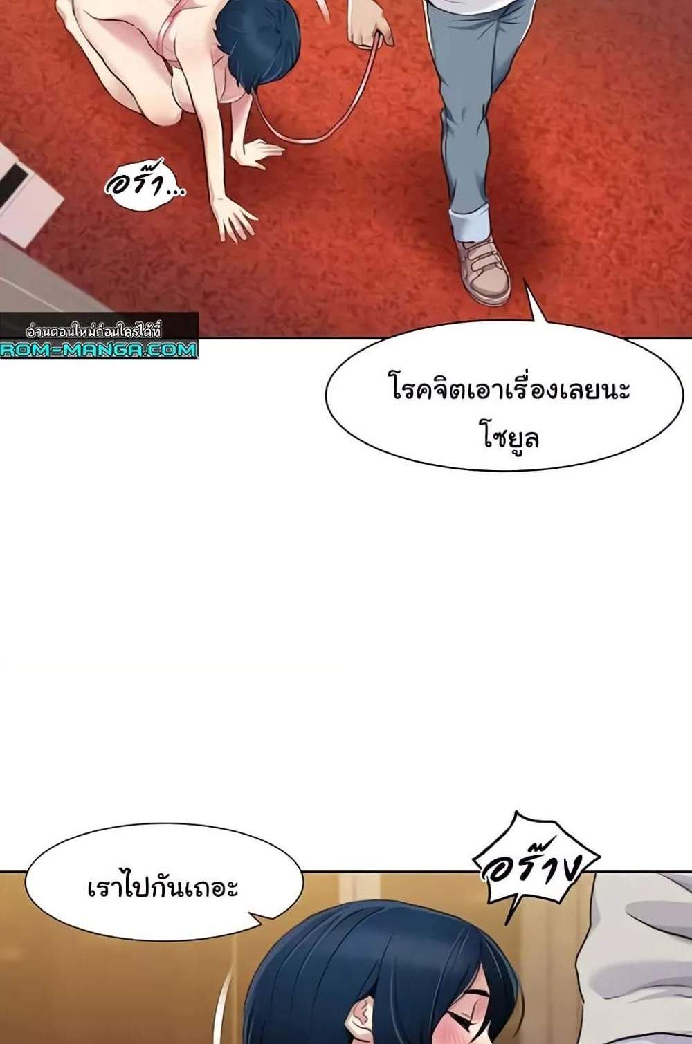 Neulsome Studio แปลไทย