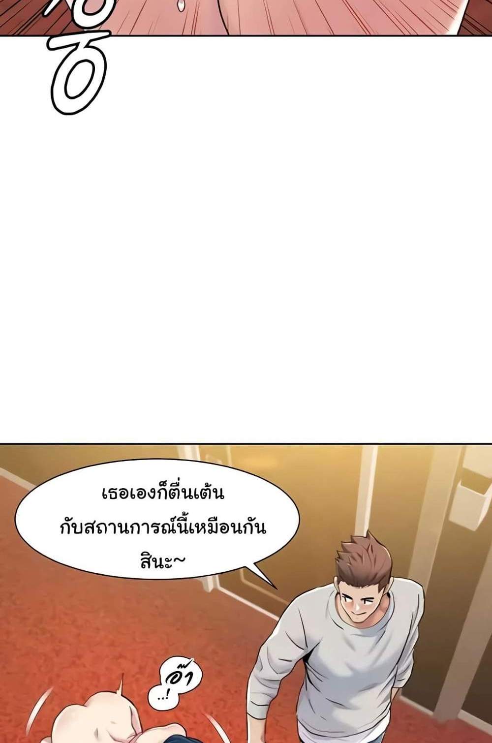 Neulsome Studio แปลไทย