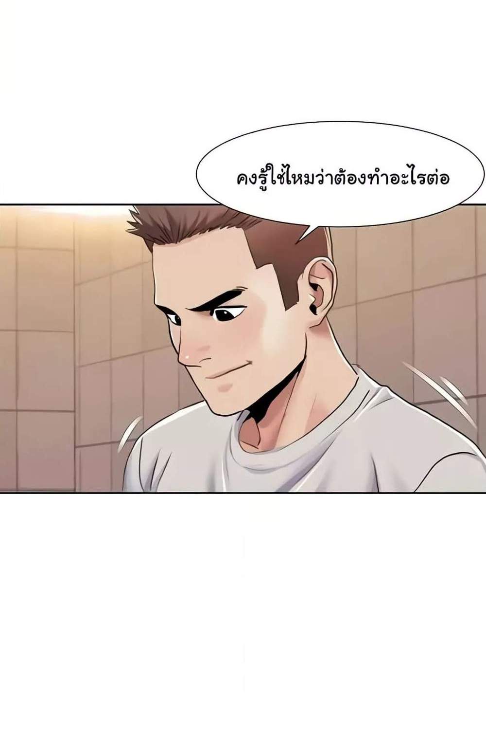 Neulsome Studio แปลไทย