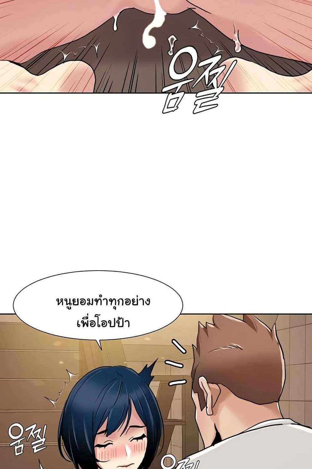 Neulsome Studio แปลไทย