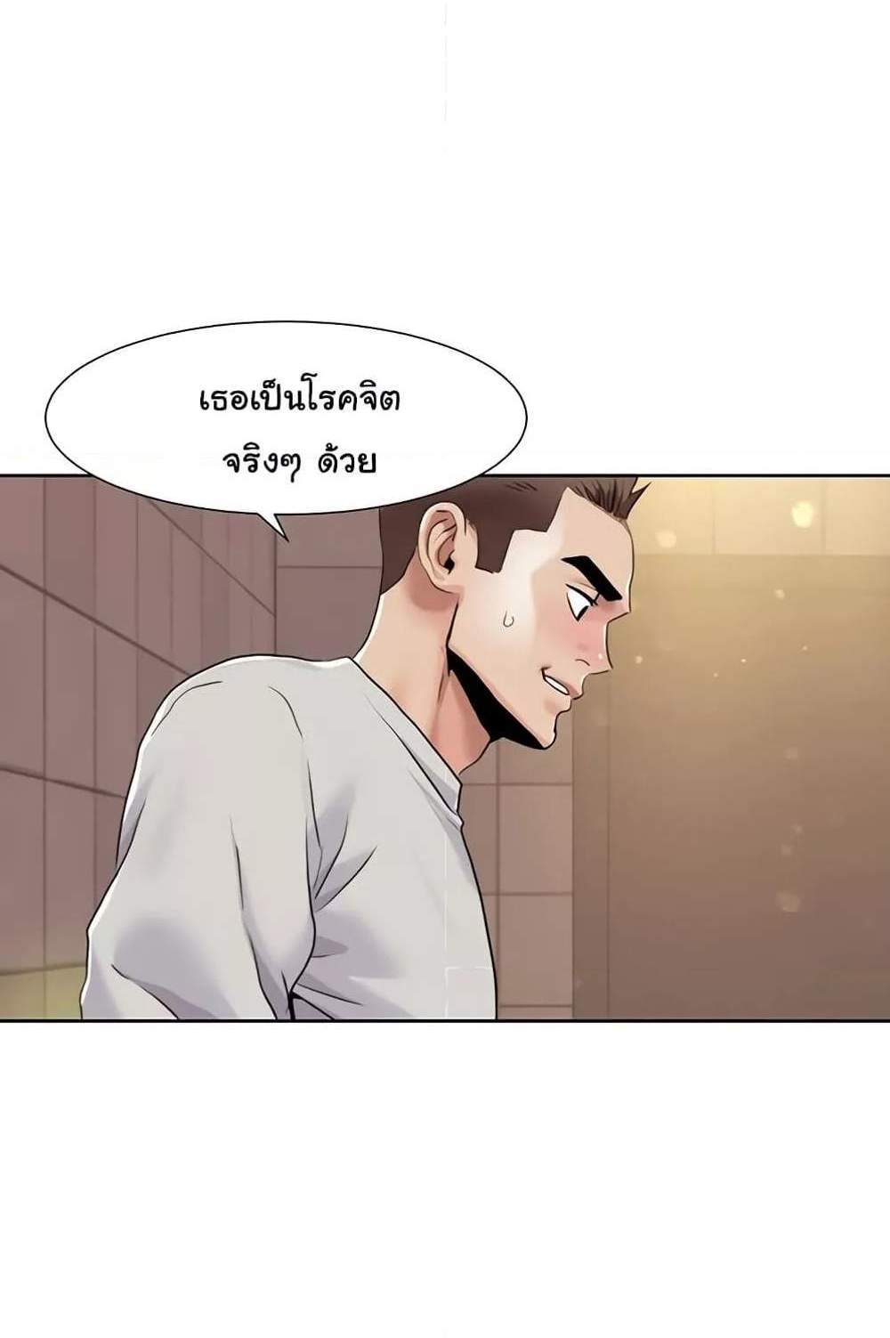 Neulsome Studio แปลไทย