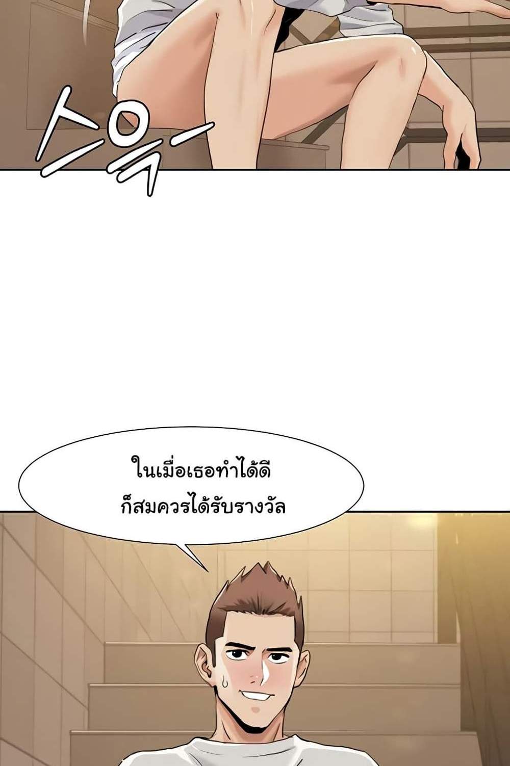 Neulsome Studio แปลไทย