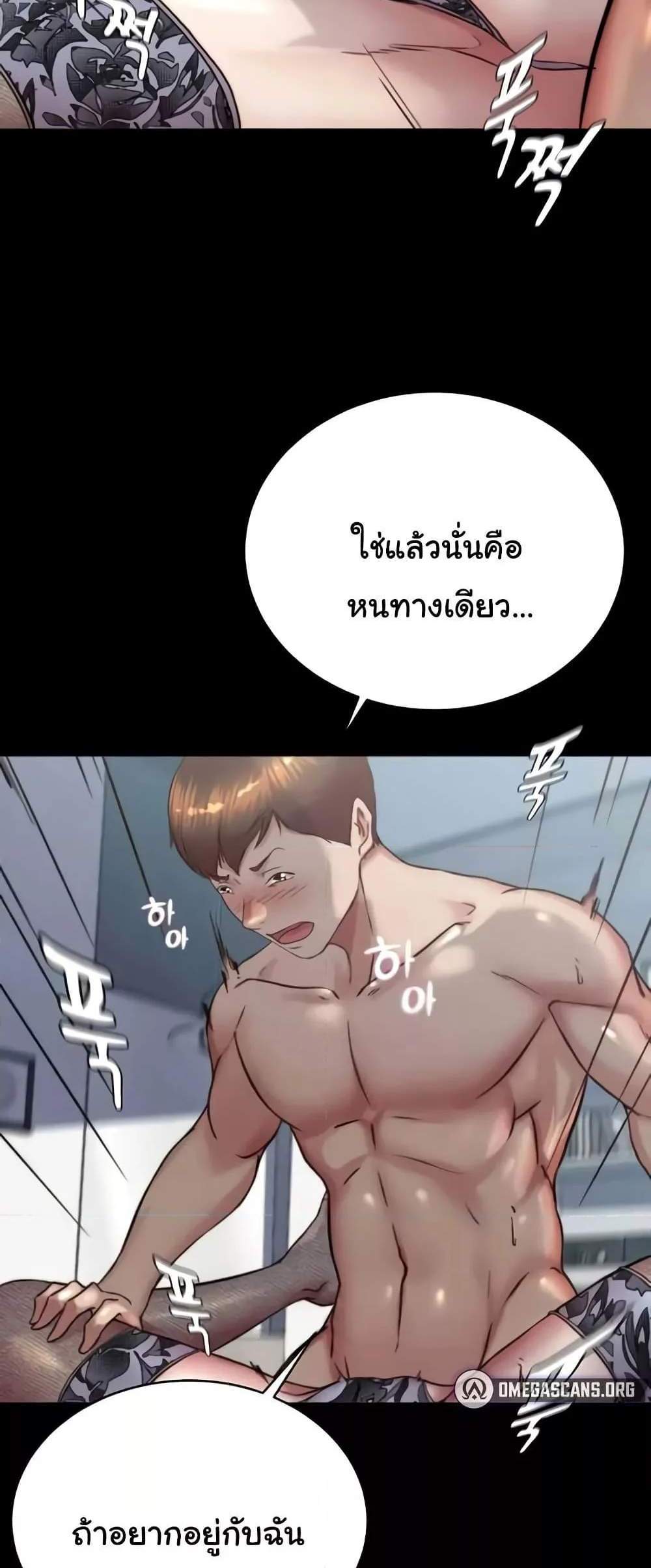 Panty Note แปลไทย