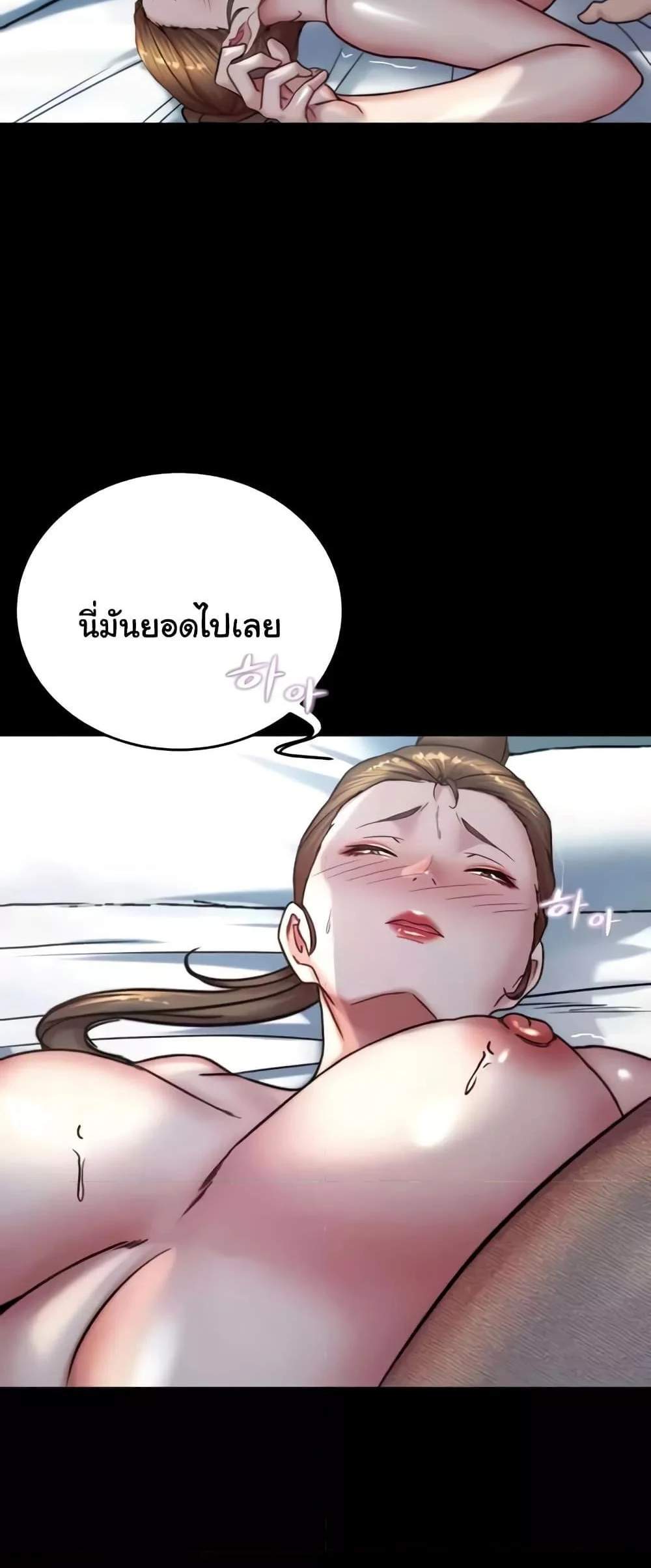 Panty Note แปลไทย