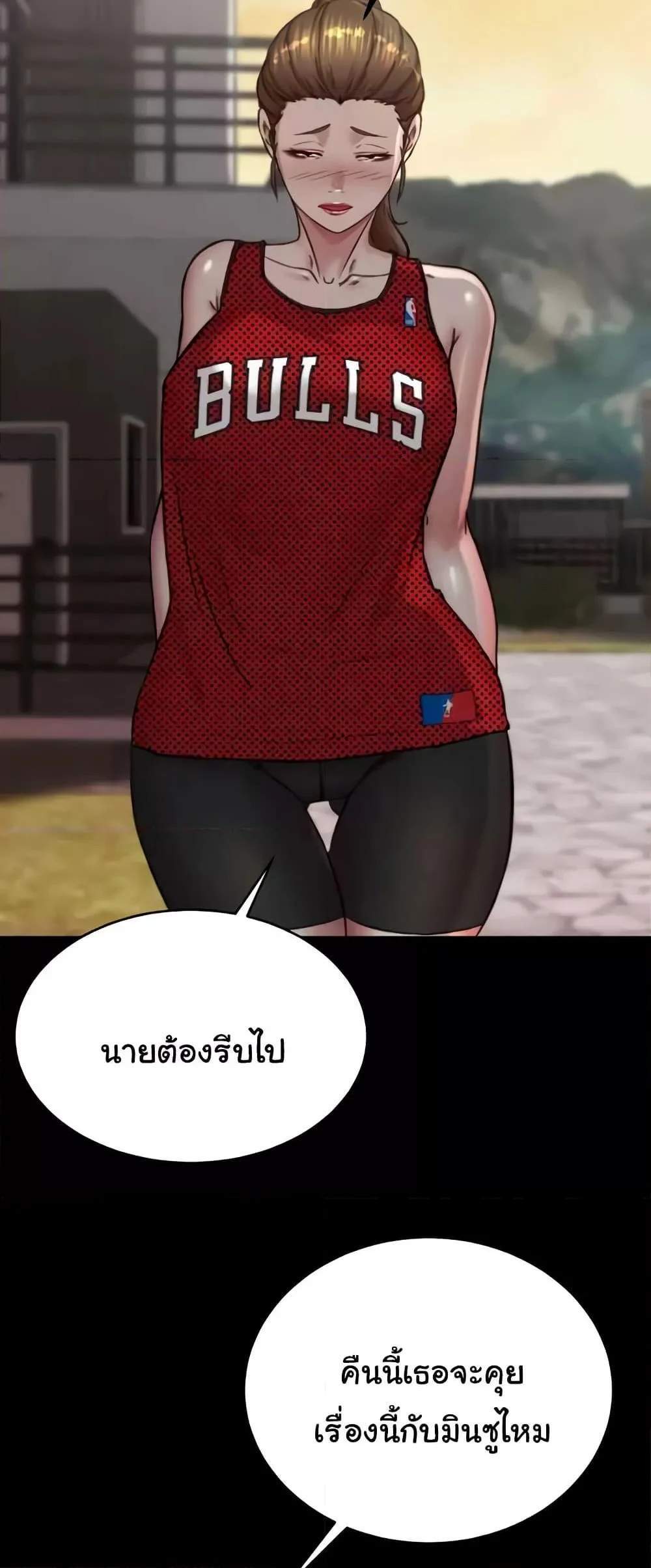 Panty Note แปลไทย