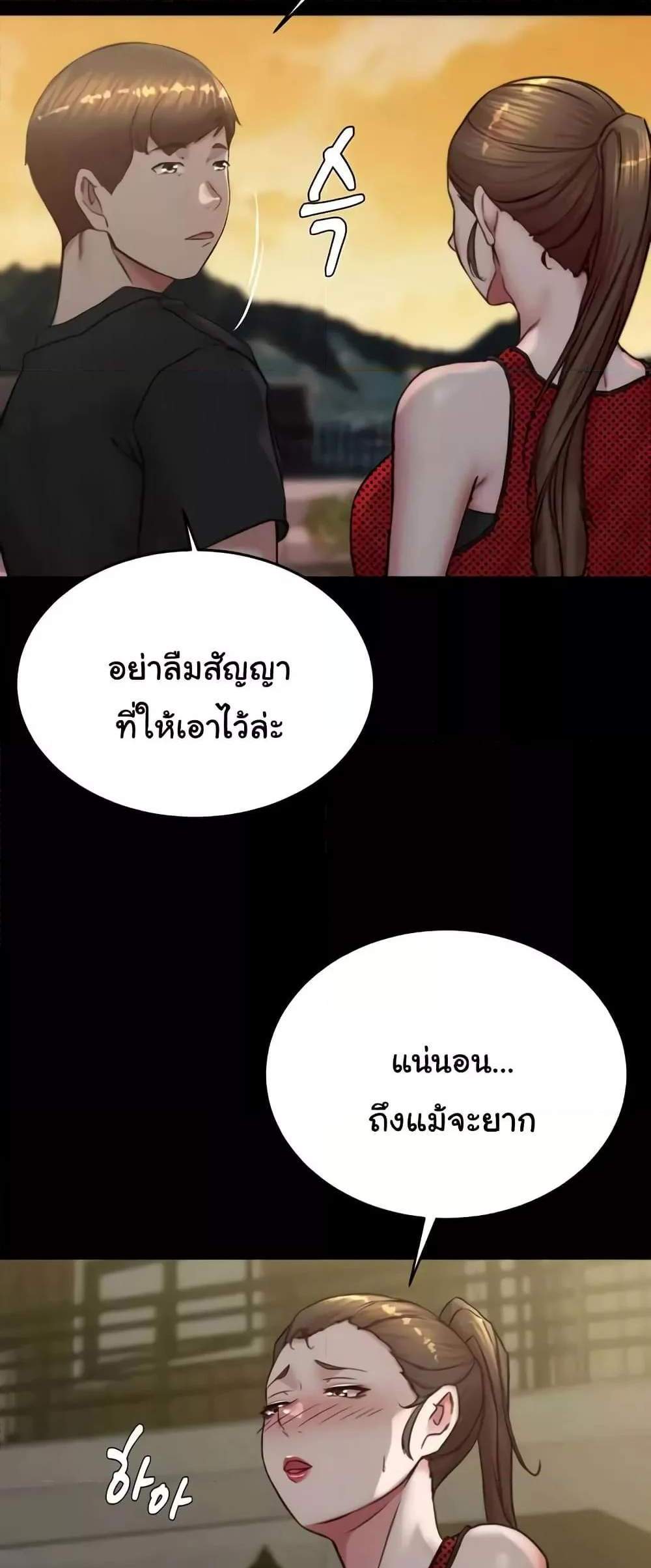 Panty Note แปลไทย