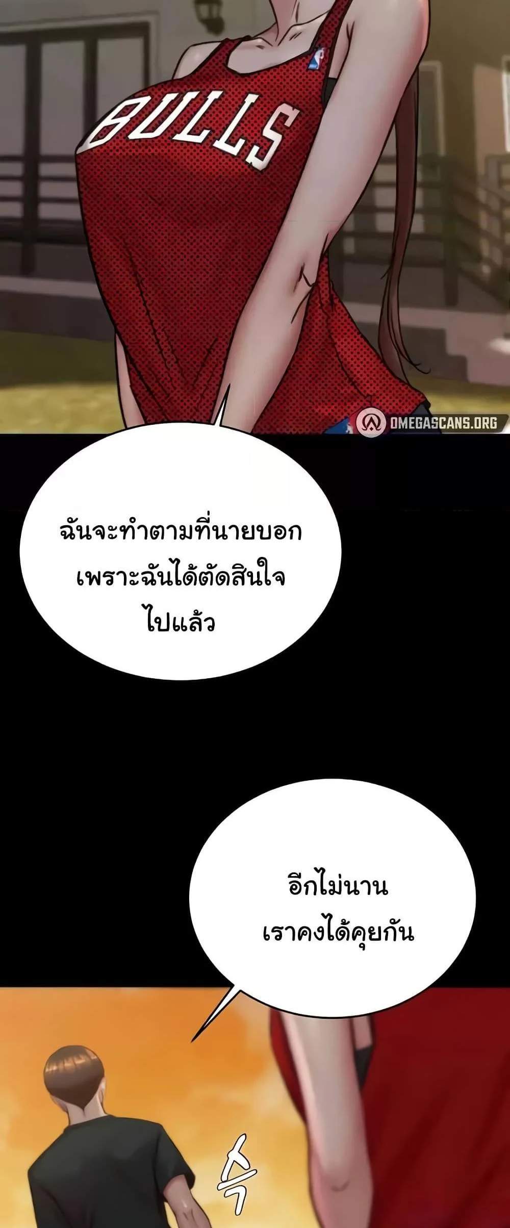 Panty Note แปลไทย