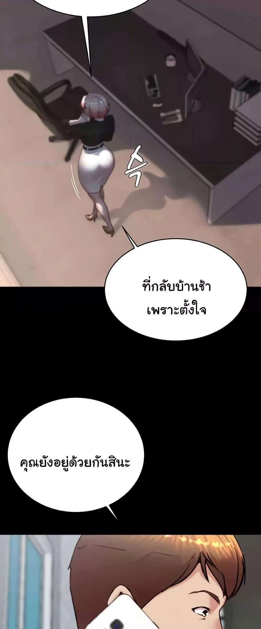 Panty Note แปลไทย