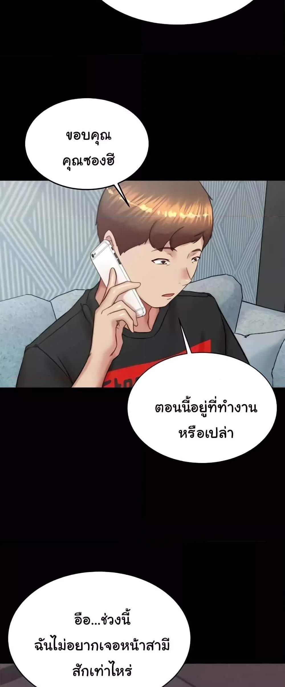 Panty Note แปลไทย