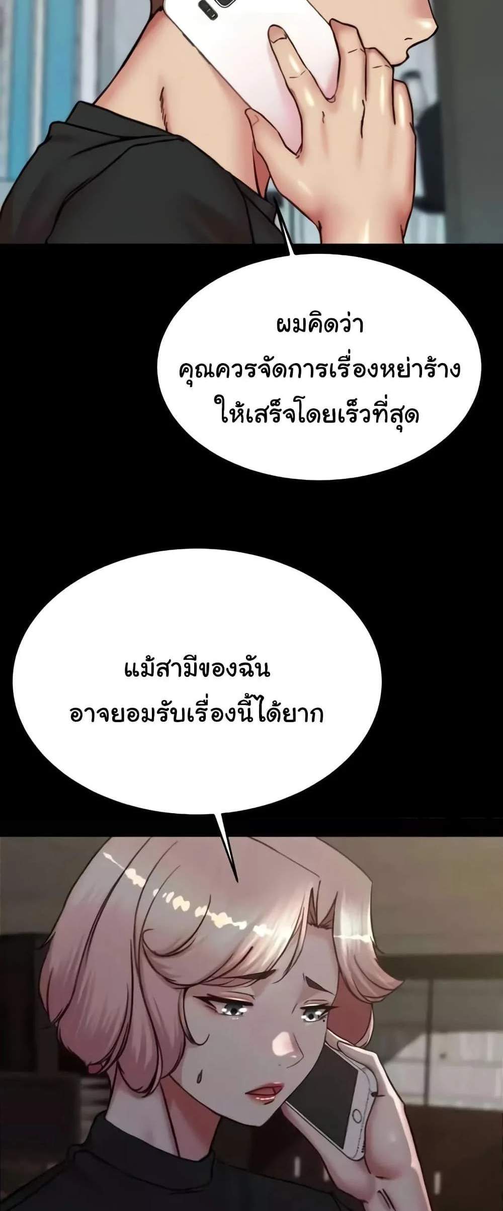 Panty Note แปลไทย